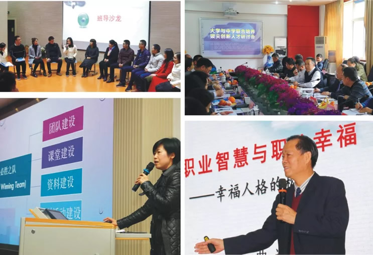 東辰教育集團核心競爭力支撐-東辰教育研究院