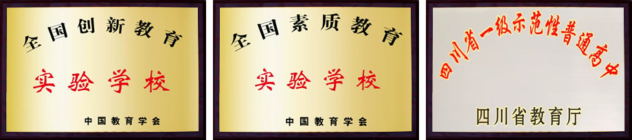 東辰教育集團(tuán)辦學(xué)榮譽(yù)