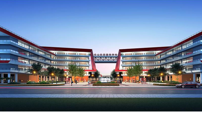 樂山東辰國際學(xué)校圖片展示