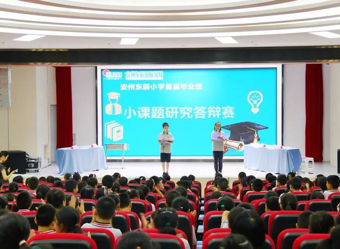 【安州東辰】感恩成長，放飛理想———記安州東辰小學首屆畢業(yè)班系列課程