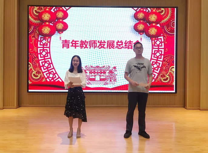 【遂寧東辰】滋蘭九畹香滿榮興，樹蕙百畝情溢蒙正 ——遂寧東辰小學部2019青年教師總結大會