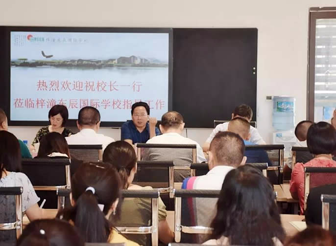 【梓潼東辰】炎炎夏日教師齊心繪藍(lán)圖，淼淼心意東辰協(xié)力創(chuàng)輝煌——祝啟程校長(zhǎng)一行蒞臨梓潼東辰國(guó)際學(xué)校指導(dǎo)工作