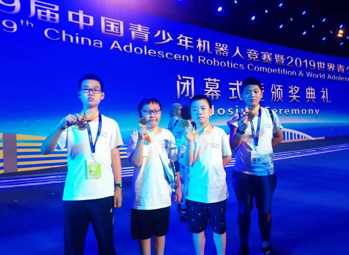 【總?！繓|辰一小機(jī)器人隊(duì)勇奪全國金牌