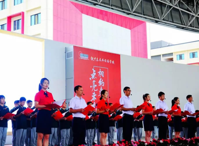 【漢中東辰】乘風(fēng)破浪，逐夢領(lǐng)航 ——漢中東辰外國語學(xué)校隆重舉行2019年秋季開學(xué)典禮