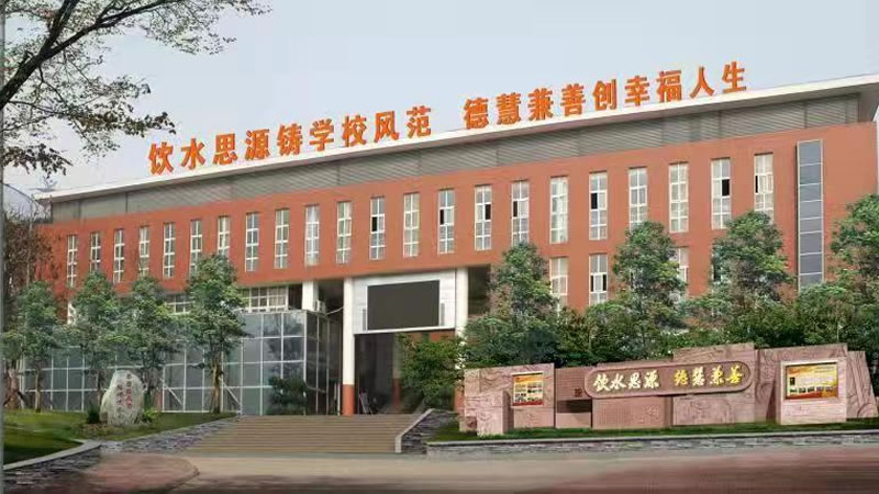 漢源東辰項目圖片展示