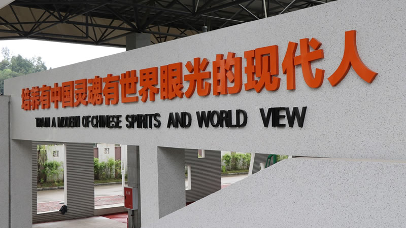 南部縣東辰國際學(xué)校圖片展示