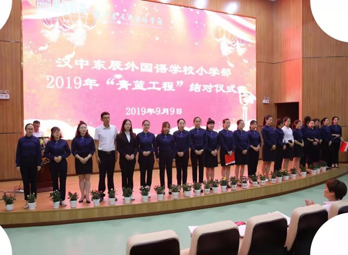 【漢中東辰】【漢中東辰小學(xué)部】師徒結(jié)對共育桃李 “青藍工程”薪火相傳