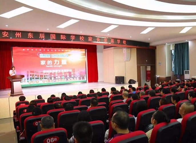 【安州東辰】【家長發(fā)展學(xué)?！考业牧α俊仓輺|辰2019年秋家長發(fā)展學(xué)校線下課程第1期