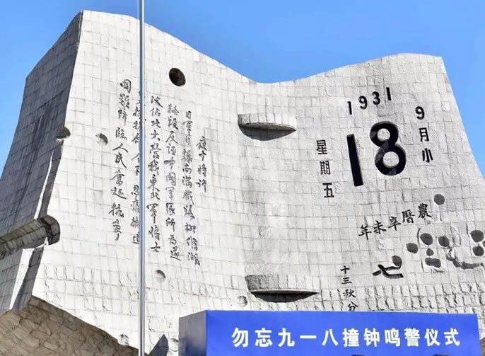 【總?！拷袢铡熬乓话恕保@堂愛國課一定要講給孩子！