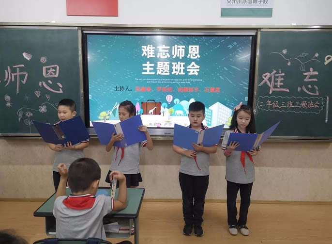 【安州東辰】【學(xué)會(huì)感恩 讓愛(ài)溫暖彼此】——安州東辰小學(xué)“金色感恩系列課程”