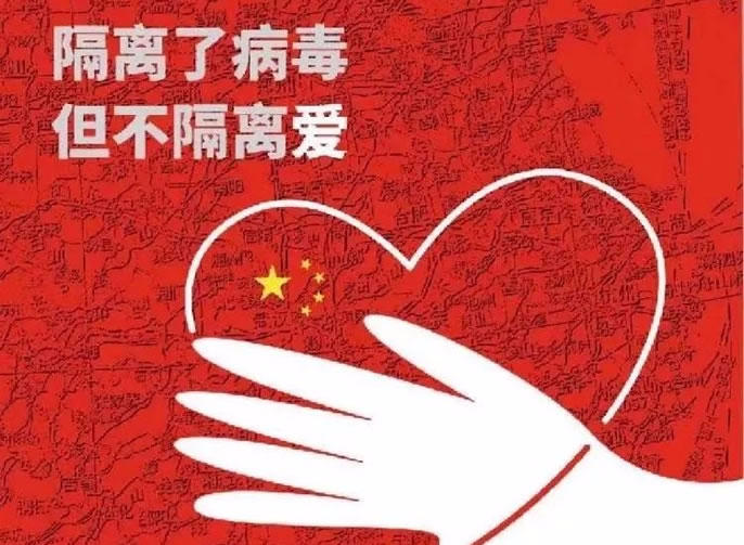 【綿陽東辰】隔離疫情 不隔離愛 | 東辰學校疫情防控專題報道