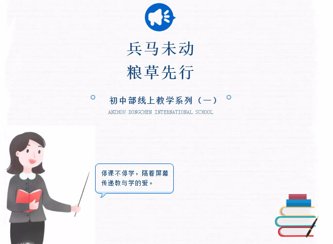 【安州東辰】兵馬未動，糧草先行