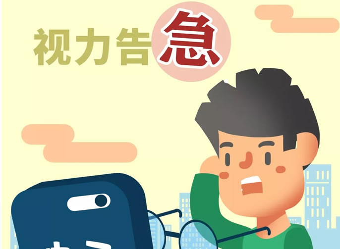 戰(zhàn)“疫”正酣 ，視力告急！保護孩子視力，家長必讀！