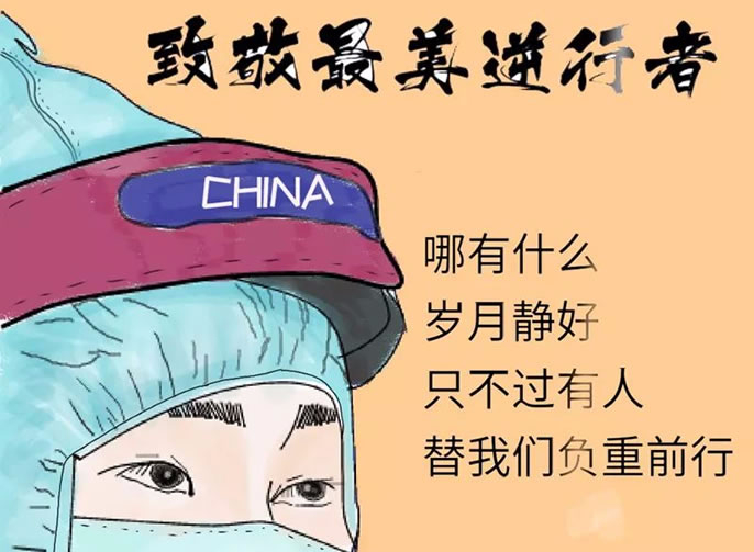 【畢節(jié)東辰】以墨應援 畢節(jié)東辰的暖與愛 ——畢節(jié)東辰實驗學校全體師生向奮戰(zhàn)在抗疫一線的英雄致敬