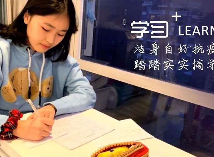 【綿陽東辰】潔身自好抗疫情，踏踏實(shí)實(shí)搞學(xué)習(xí)