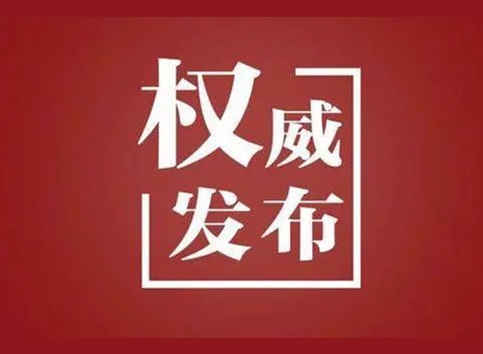 快訊丨快開學(xué)復(fù)課了嗎？國務(wù)院&四川省教育廳權(quán)威答復(fù)來了