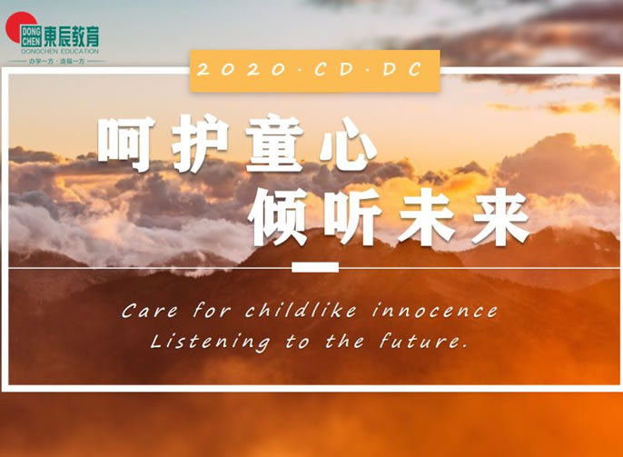 【成都東辰】@全體，我想對(duì)你說