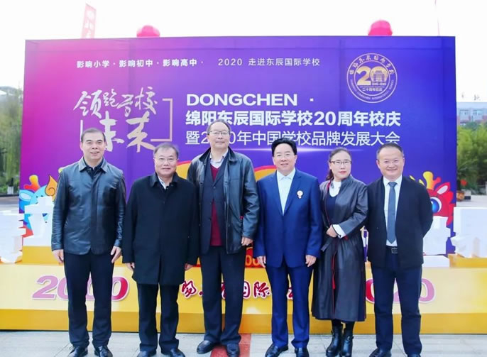 綿陽東辰國際學(xué)校20周年校慶?？谝黄谪瓥|辰教育的獨(dú)特價(jià)值和魅力