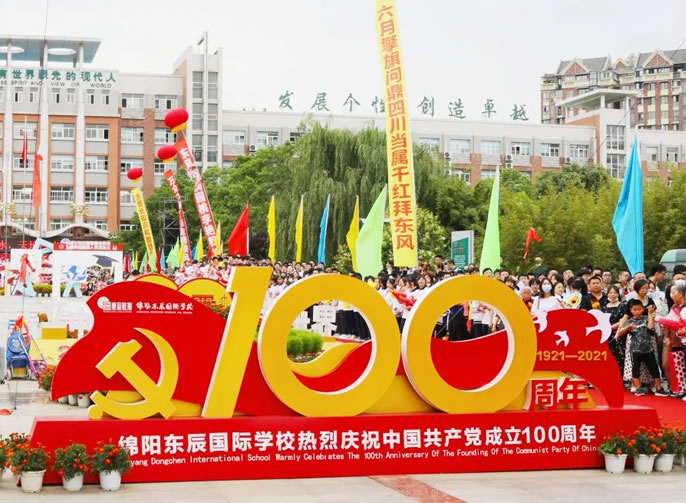 以一流黨建引領(lǐng)學(xué)校卓越發(fā)展 | 東辰教育集團七月學(xué)校管理例會紀(jì)實