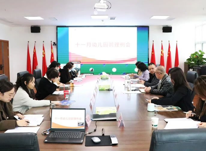 督導評價機制的構建與運行 | 東辰六力幼教十一月幼兒園管理例會