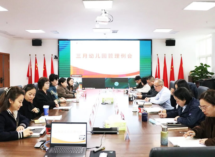 幼兒園園本教育體系構建 | 東辰六力幼教三月幼兒園管理例會